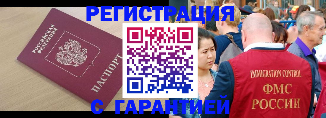 временная регистрация адрес в Ясном