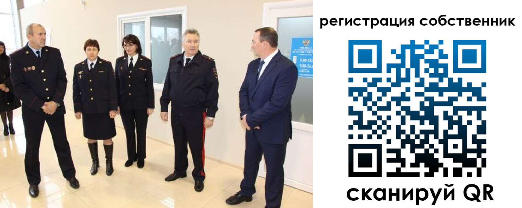 прописка 2025 в Ясном