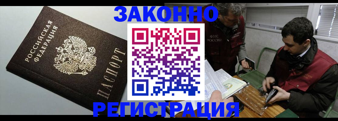 где прописаться в Ясном