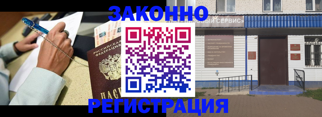 миграционный учет в Ясном