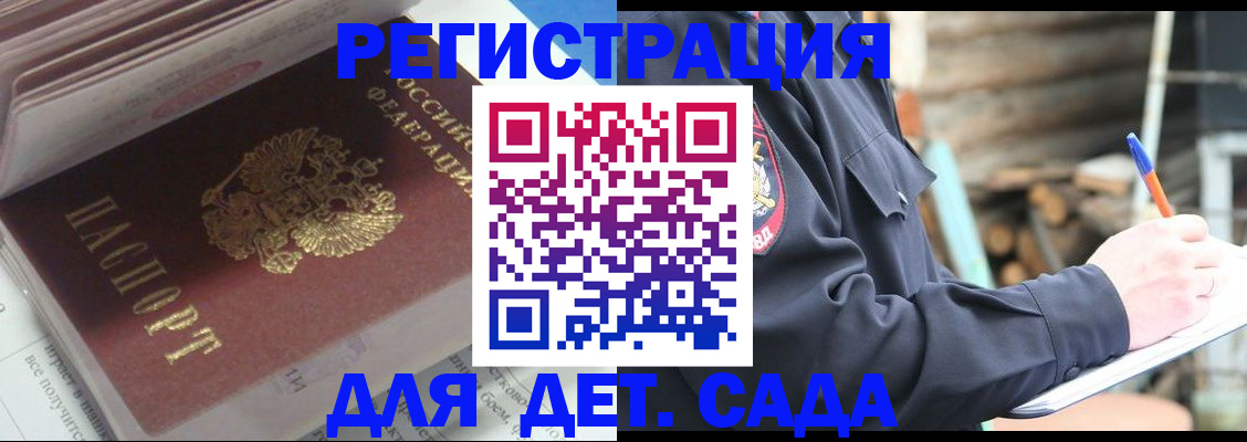 прописка гарантия в Ясном