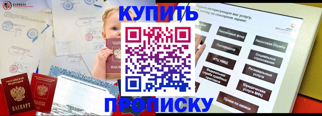 миграционный учет в Ясном